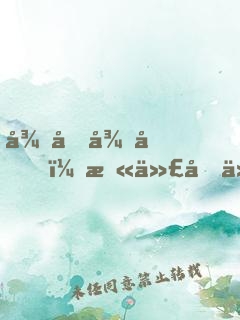 從前從前，末代劍仙
